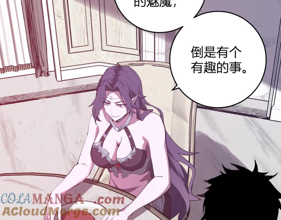 《全民末日：我，病毒君王》第60话 欢愉之王·美坎修特 第89页