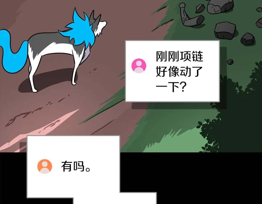 《全民神战：只有我能看到隐藏信息》第66话 联系缪斯 第68页