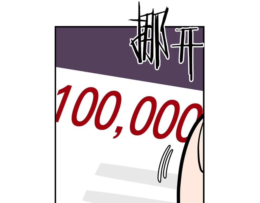 《全民神战：只有我能看到隐藏信息》第66话 联系缪斯 第112页