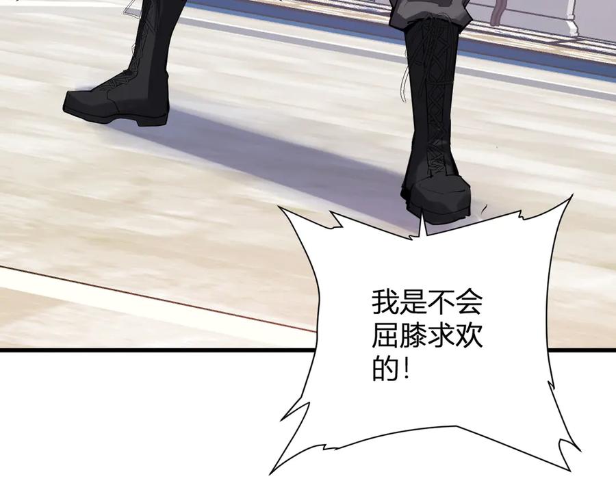 《全民末日：我，病毒君王》第60话 欢愉之王·美坎修特 第123页