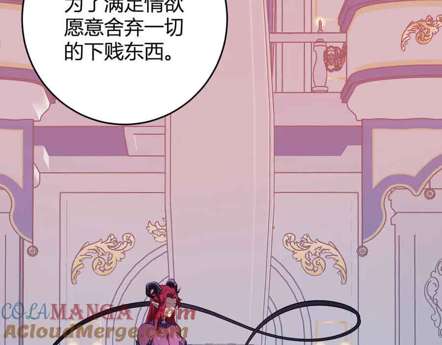 《全民末日：我，病毒君王》第60话 欢愉之王·美坎修特 第81页