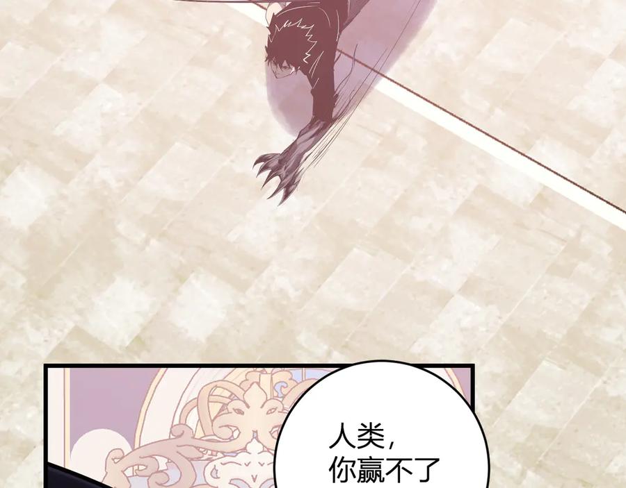 《全民末日：我，病毒君王》第60话 欢愉之王·美坎修特 第118页