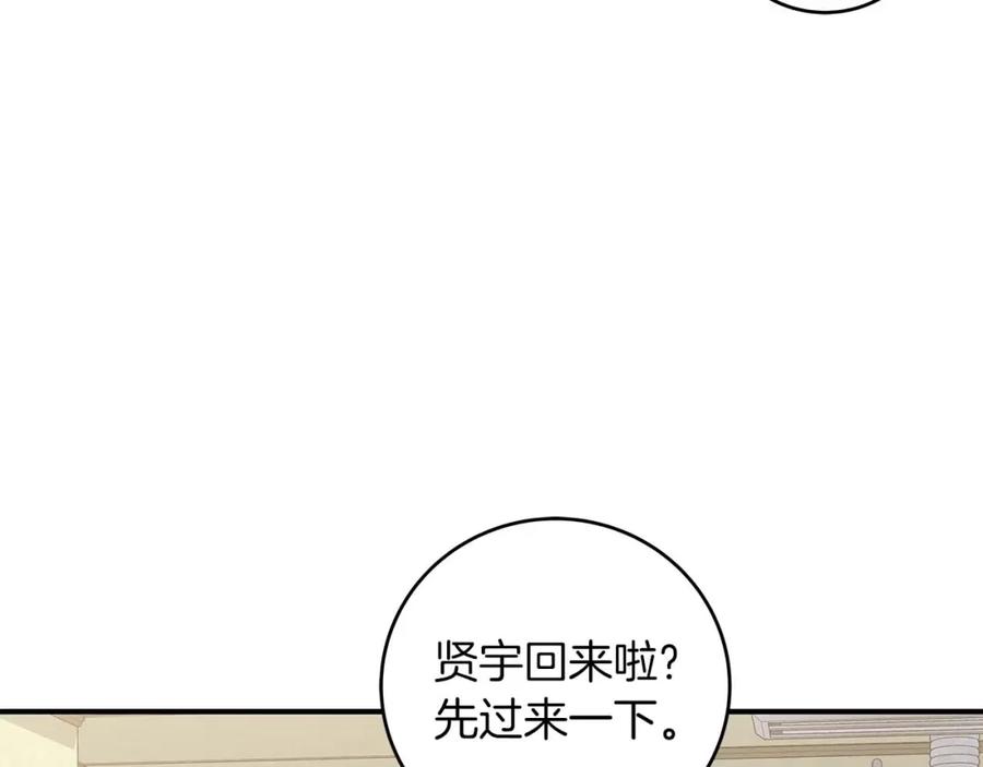 《全民神战：只有我能看到隐藏信息》第66话 联系缪斯 第130页