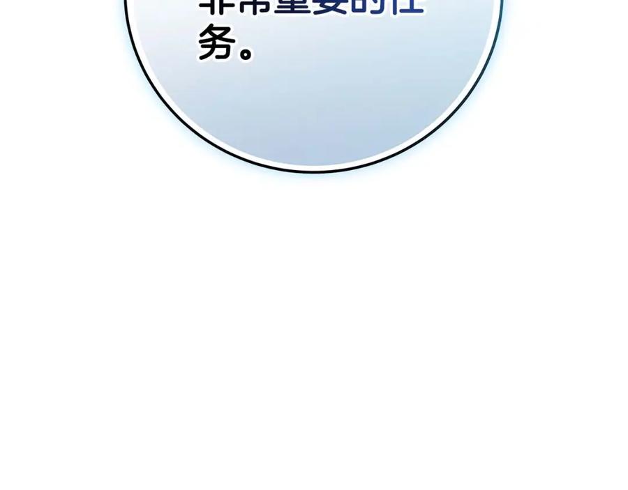 《全民神战：只有我能看到隐藏信息》第66话 联系缪斯 第200页