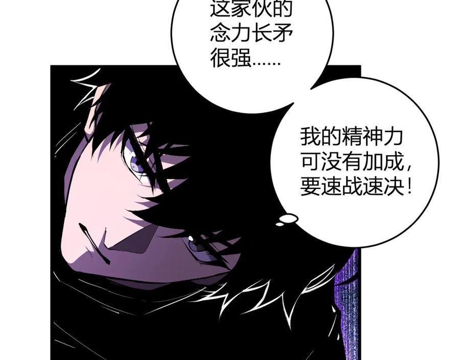 《全民末日：我，病毒君王》第60话 欢愉之王·美坎修特 第22页