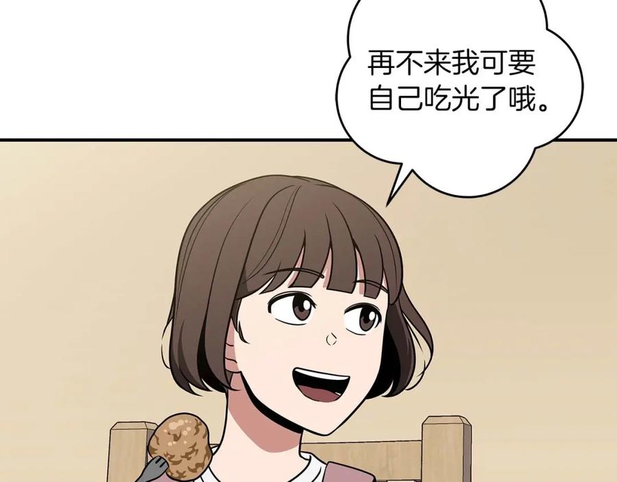 《全民神战：只有我能看到隐藏信息》第66话 联系缪斯 第159页