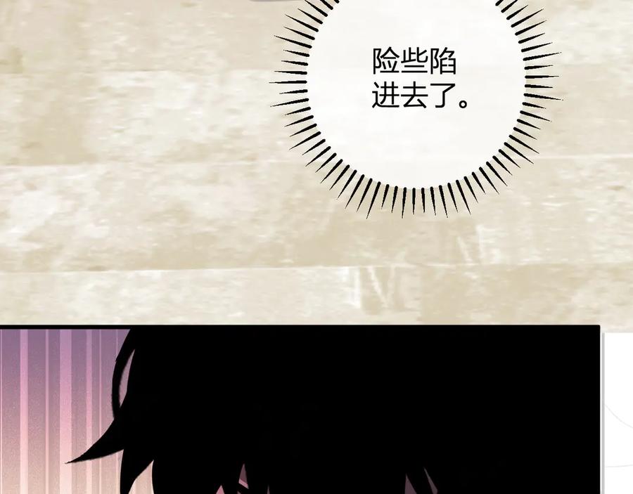 《全民末日：我，病毒君王》第60话 欢愉之王·美坎修特 第60页