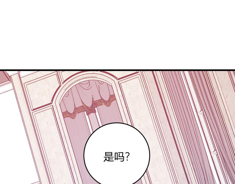《全民末日：我，病毒君王》第60话 欢愉之王·美坎修特 第107页