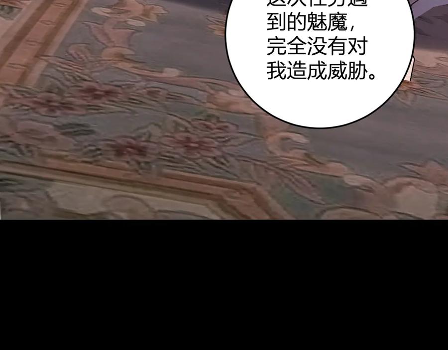 《全民末日：我，病毒君王》第60话 欢愉之王·美坎修特 第86页