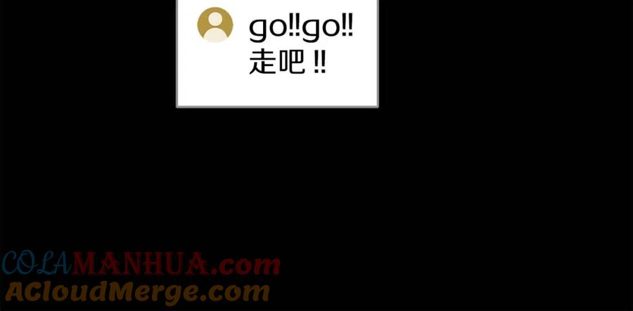 《全民神战：只有我能看到隐藏信息》第66话 联系缪斯 第69页