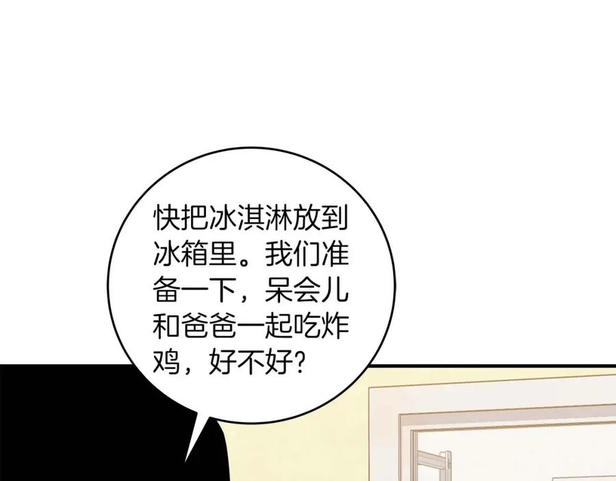 《全民神战：只有我能看到隐藏信息》第66话 联系缪斯 第127页