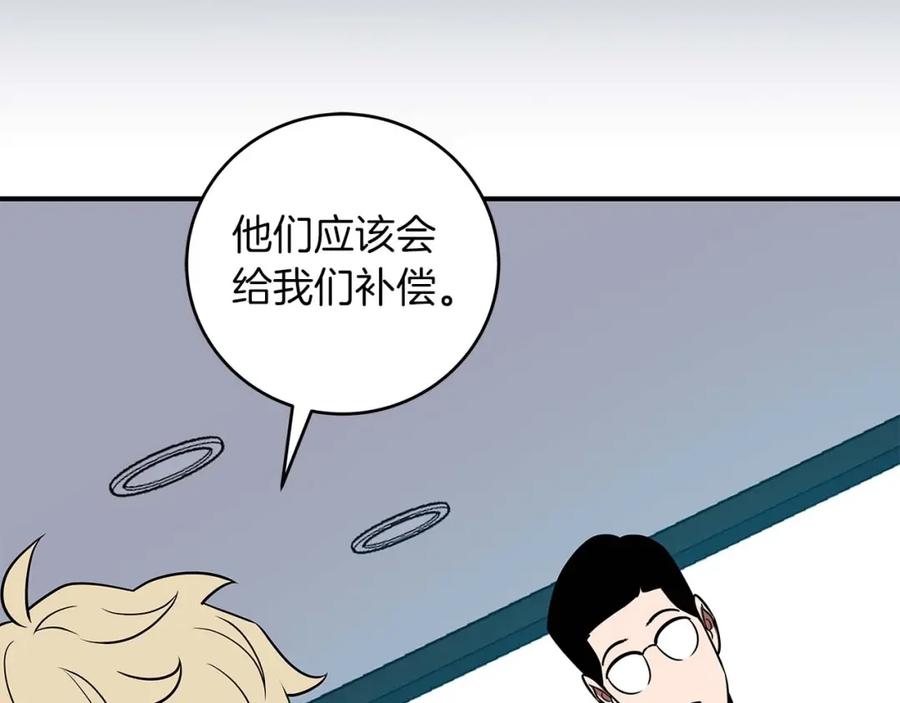 《全民神战：只有我能看到隐藏信息》第66话 联系缪斯 第42页