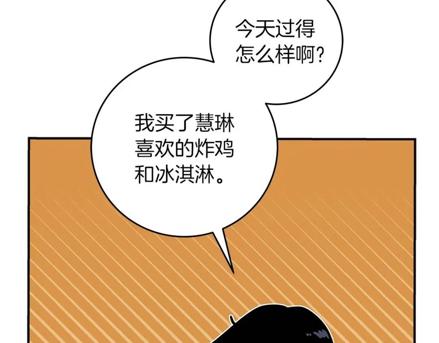 《全民神战：只有我能看到隐藏信息》第66话 联系缪斯 第124页