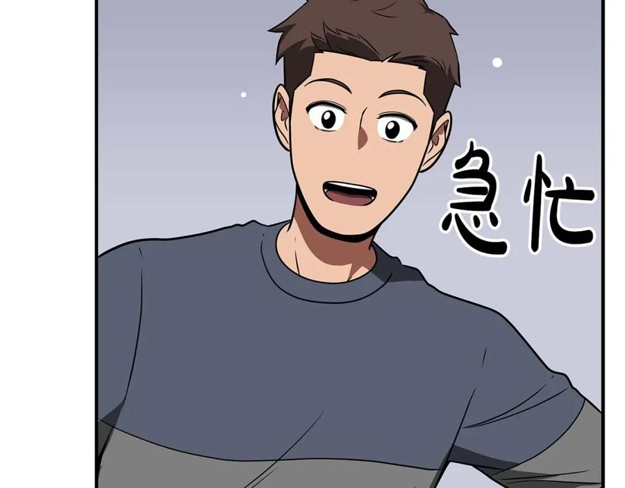《全民神战：只有我能看到隐藏信息》第66话 联系缪斯 第90页