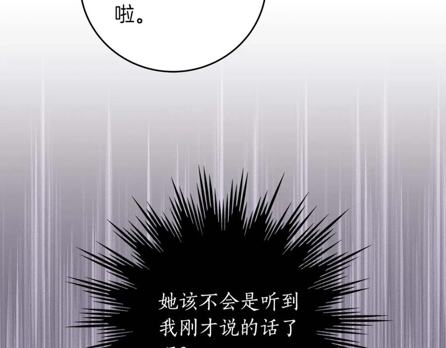 《全民神战：只有我能看到隐藏信息》第67话 正面硬刚 第38页