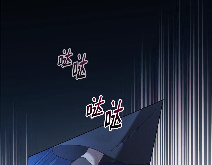 默许侵占 - 第66话 爱恨交织 - 第24张图