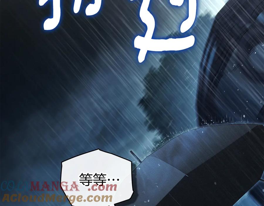 默许侵占 - 第66话 爱恨交织 - 第9张图