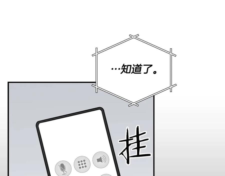 《全民神战：只有我能看到隐藏信息》第67话 正面硬刚 第168页