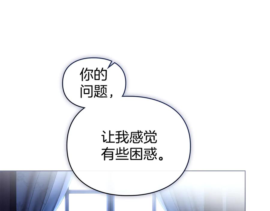 默许侵占 - 第66话 爱恨交织 - 第44张图