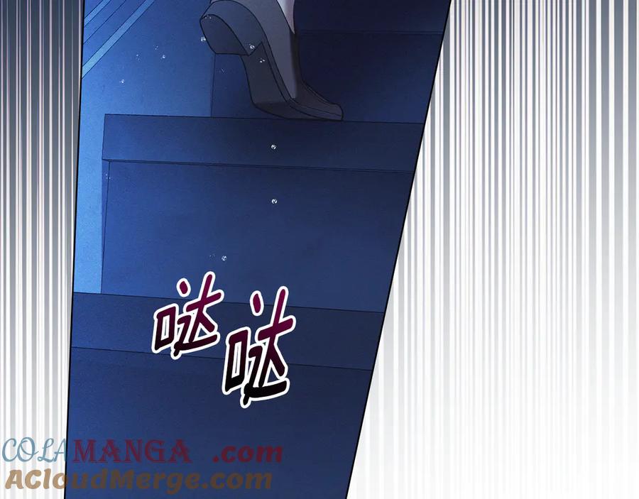 默许侵占 - 第66话 爱恨交织 - 第25张图