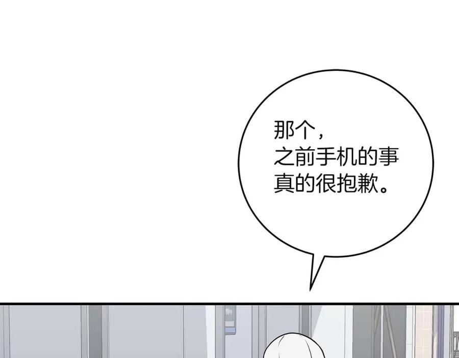 《全民神战：只有我能看到隐藏信息》第67话 正面硬刚 第36页
