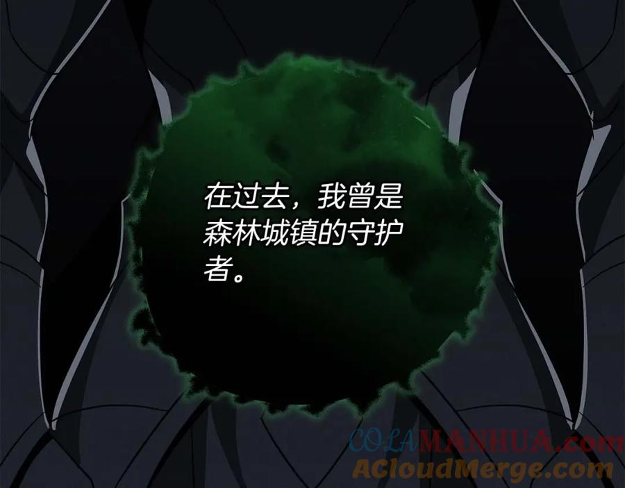 《全民神战：只有我能看到隐藏信息》第67话 正面硬刚 第77页