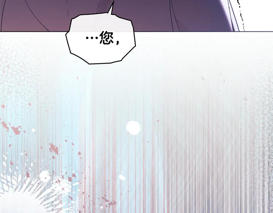 默许侵占 - 第66话 爱恨交织 - 第47张图