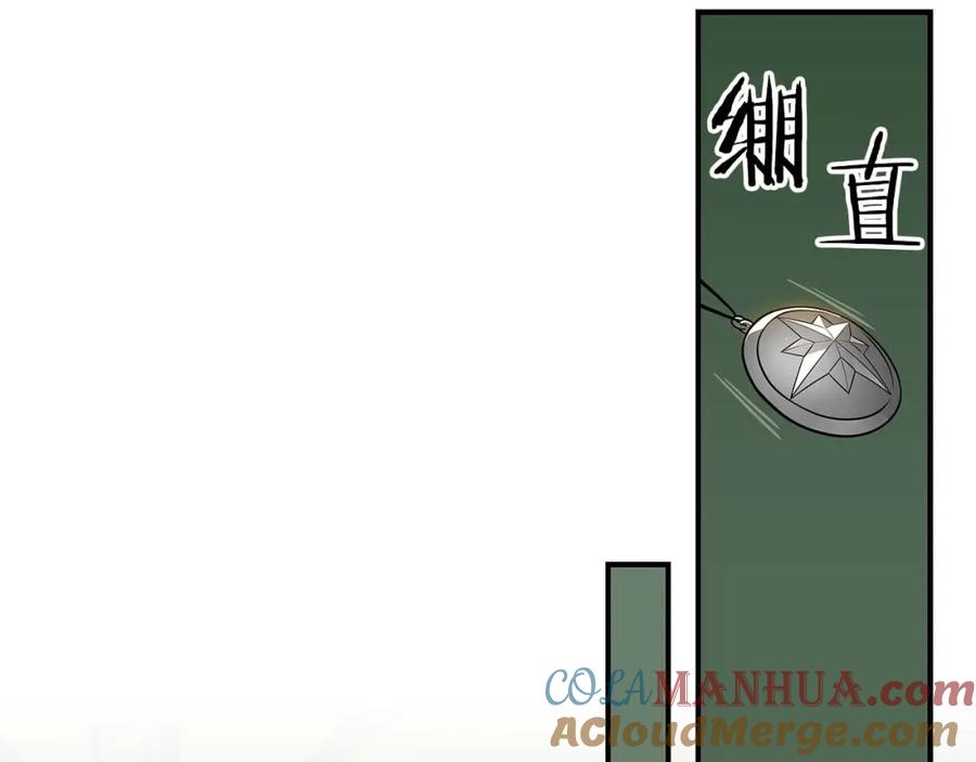 《全民神战：只有我能看到隐藏信息》第67话 正面硬刚 第61页