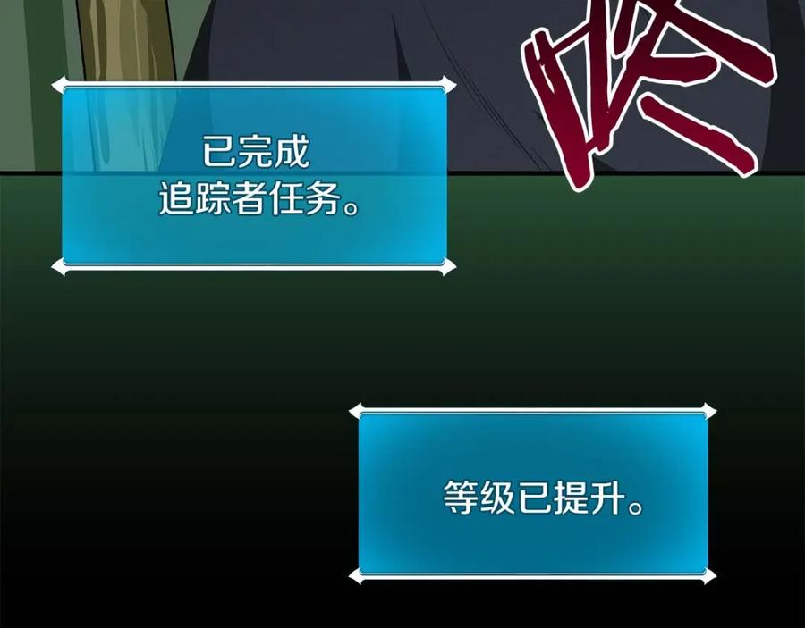 《全民神战：只有我能看到隐藏信息》第67话 正面硬刚 第71页
