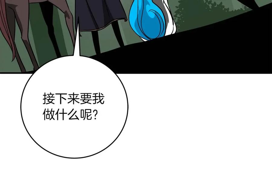 《全民神战：只有我能看到隐藏信息》第67话 正面硬刚 第107页