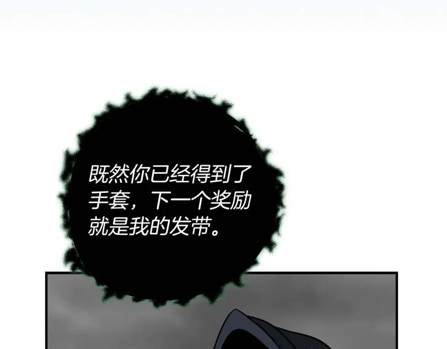 《全民神战：只有我能看到隐藏信息》第67话 正面硬刚 第139页