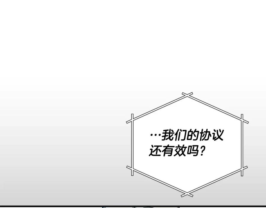 《全民神战：只有我能看到隐藏信息》第67话 正面硬刚 第154页