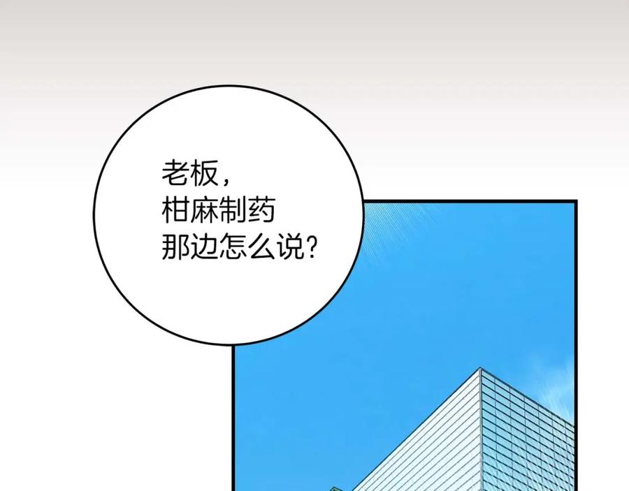 《全民神战：只有我能看到隐藏信息》第67话 正面硬刚 第175页