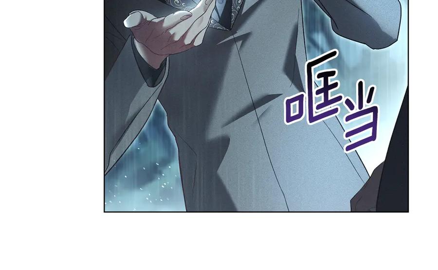 默许侵占 - 第66话 爱恨交织 - 第7张图