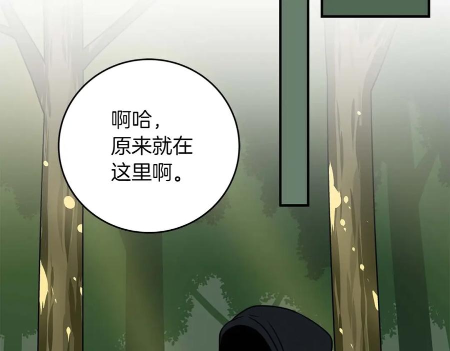 《全民神战：只有我能看到隐藏信息》第67话 正面硬刚 第62页