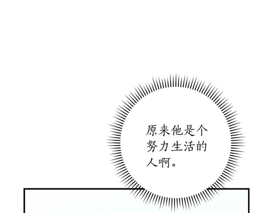 《全民神战：只有我能看到隐藏信息》第67话 正面硬刚 第55页