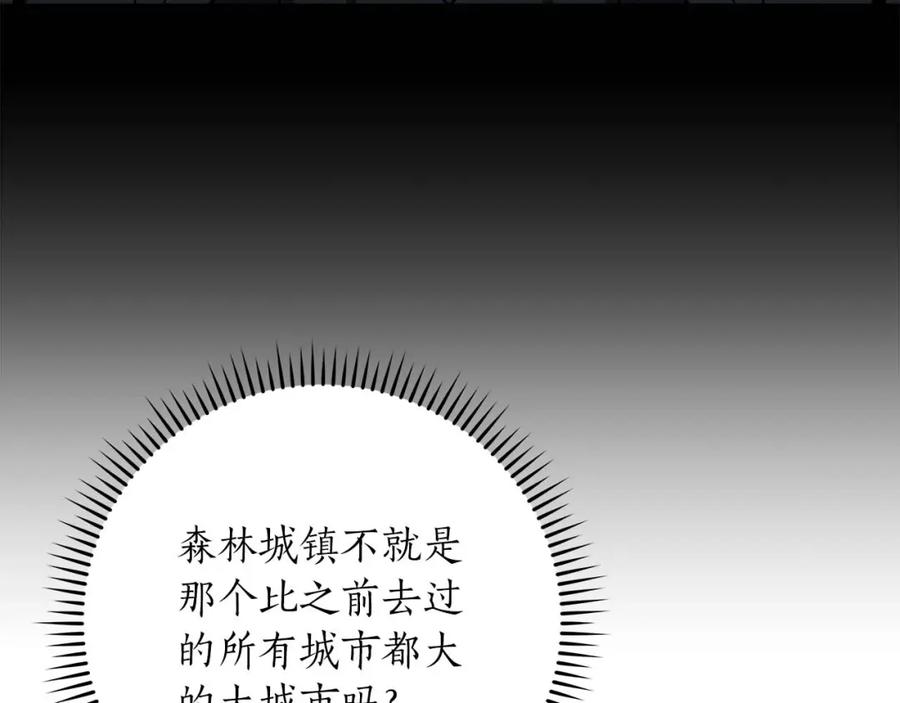 《全民神战：只有我能看到隐藏信息》第67话 正面硬刚 第78页
