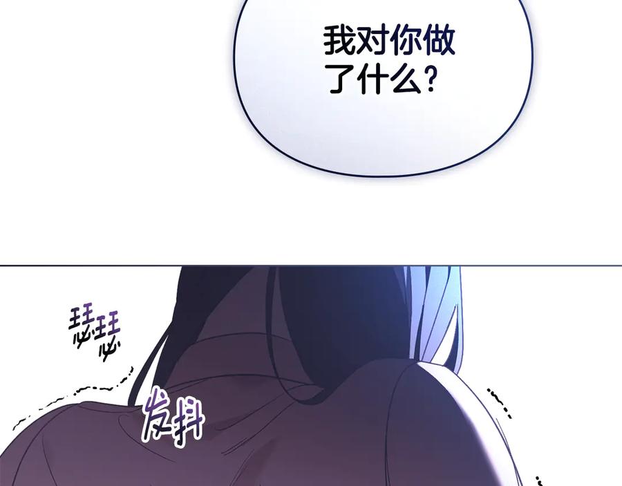 默许侵占 - 第66话 爱恨交织 - 第46张图