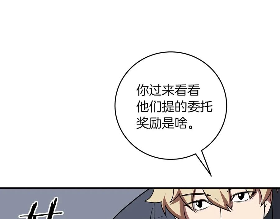 《全民神战：只有我能看到隐藏信息》第67话 正面硬刚 第186页
