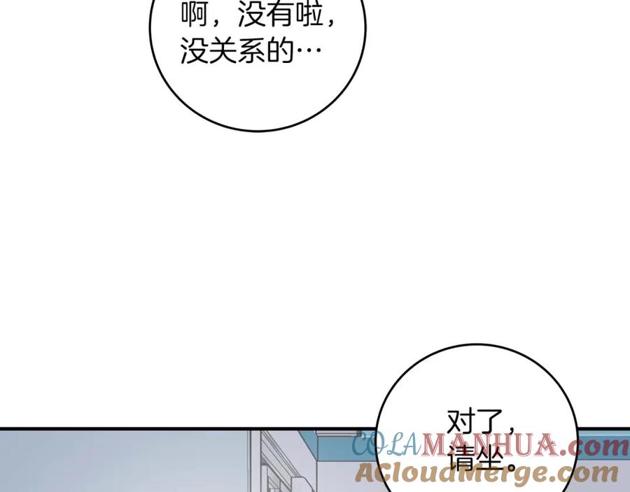 《全民神战：只有我能看到隐藏信息》第67话 正面硬刚 第33页