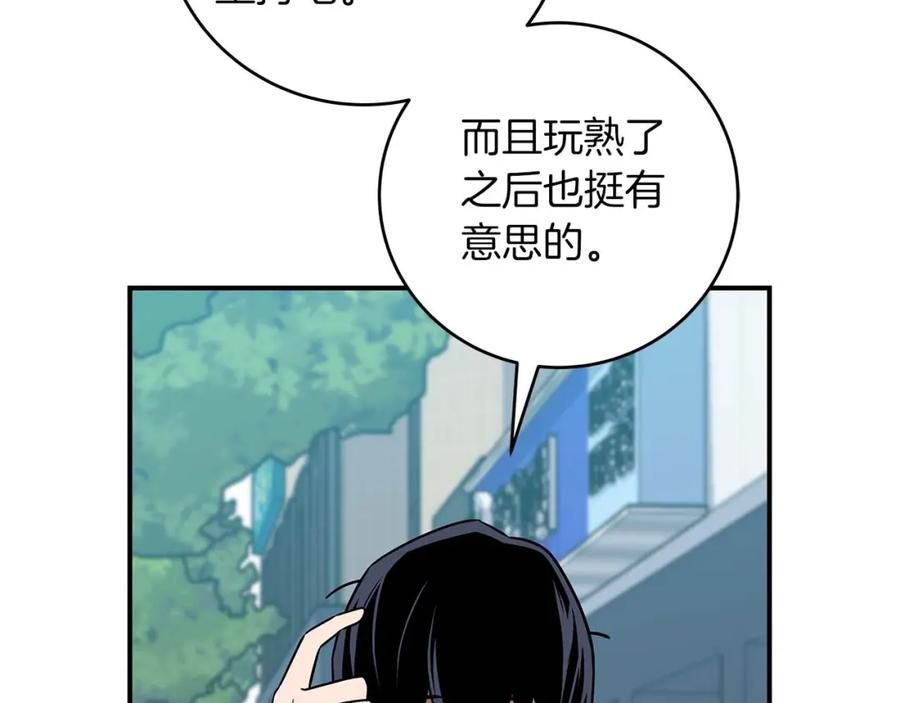 《全民神战：只有我能看到隐藏信息》第67话 正面硬刚 第48页