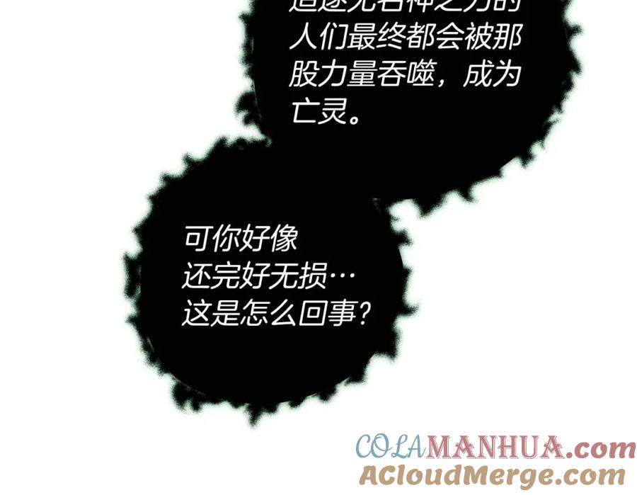 《全民神战：只有我能看到隐藏信息》第67话 正面硬刚 第81页