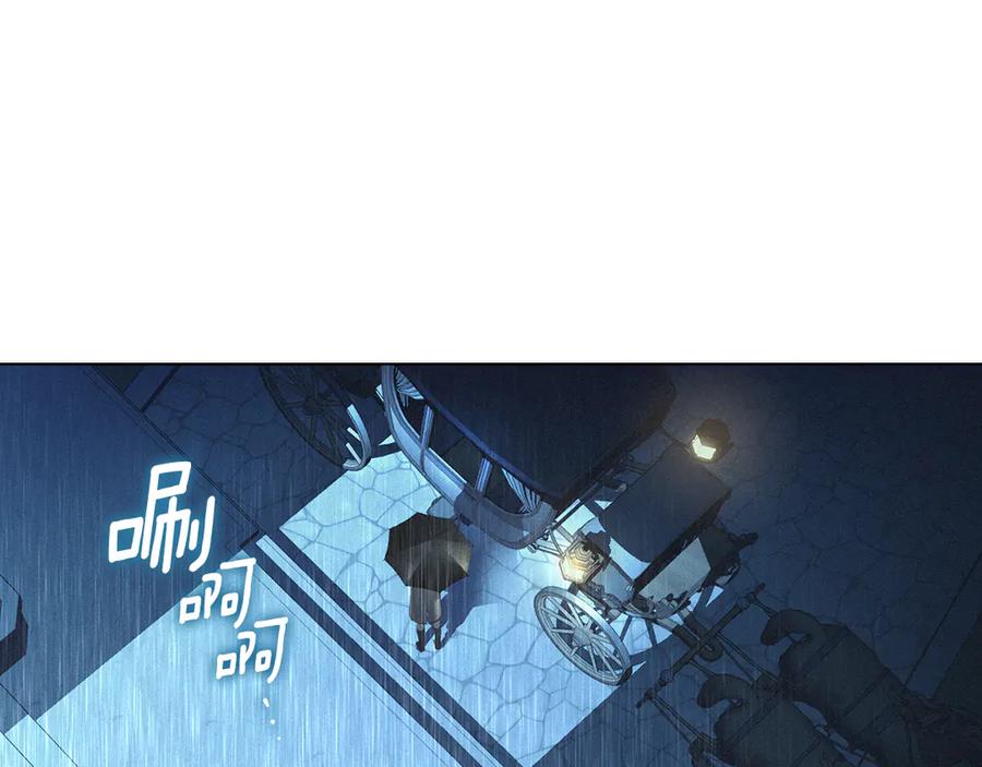 默许侵占 - 第66话 爱恨交织 - 第4张图