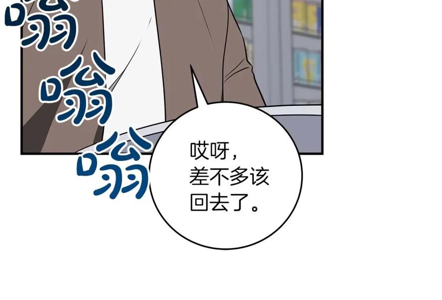 《全民神战：只有我能看到隐藏信息》第67话 正面硬刚 第52页