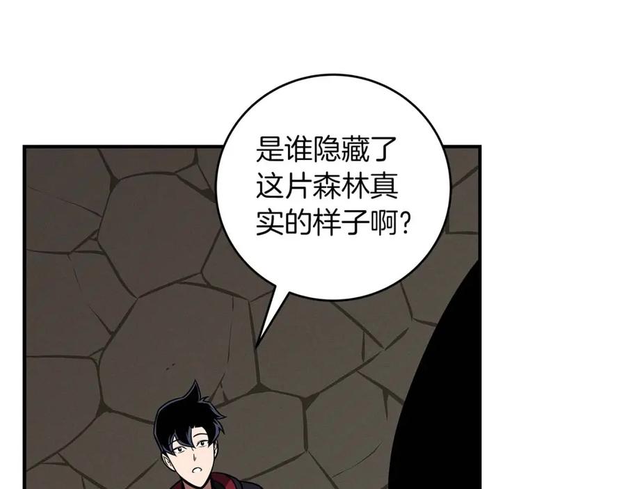 《全民神战：只有我能看到隐藏信息》第67话 正面硬刚 第116页