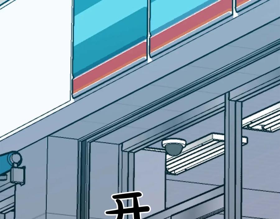 《全民神战：只有我能看到隐藏信息》第67话 正面硬刚 第3页