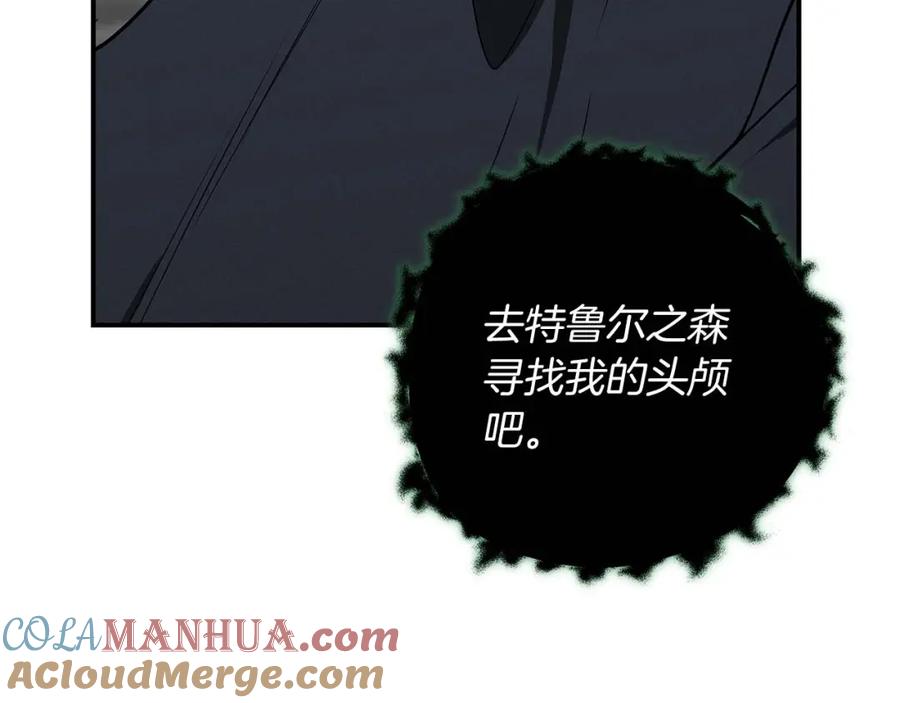 《全民神战：只有我能看到隐藏信息》第67话 正面硬刚 第141页