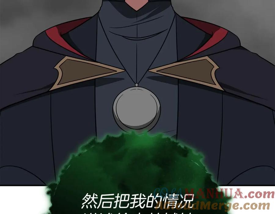 《全民神战：只有我能看到隐藏信息》第67话 正面硬刚 第133页