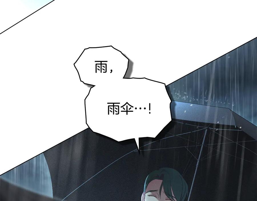 默许侵占 - 第66话 爱恨交织 - 第12张图