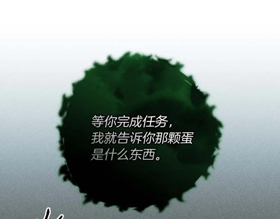 《全民神战：只有我能看到隐藏信息》第67话 正面硬刚 第136页